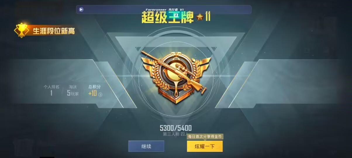 和平精英先行者透视直装 - 和平精英挂天卡和月卡有区别吗辅助预览图